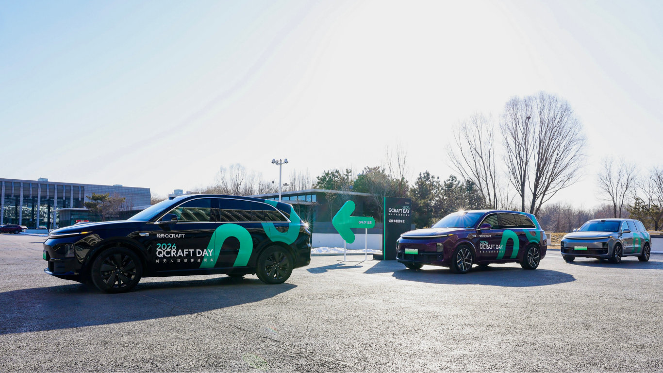 QCraft Secures USD 100M Series D to Accelerate Autonomous Tech