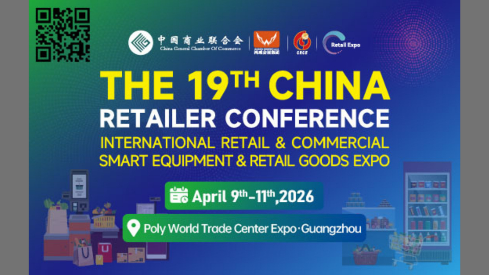 Asia Retail Expo 2026 to Showcase the Future of Intelligent Retail in Guangzhou