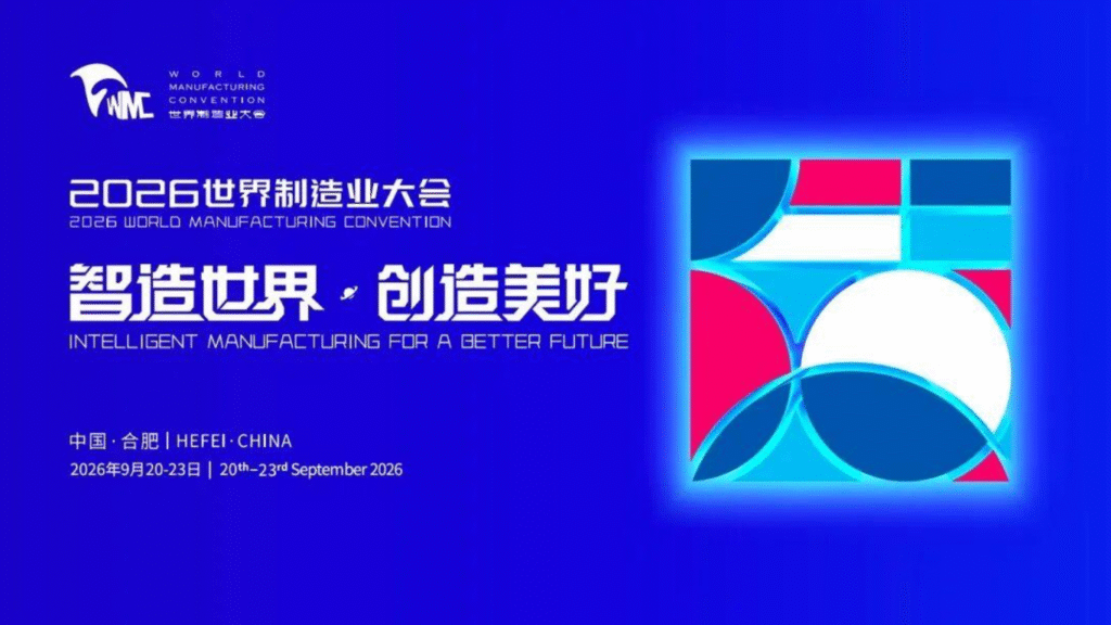 2026 World Manufacturing Convention Opens in Hefei, Spotlighting New Opportunities for Global Intelligent Manufacturing Cooperation. (Image Credit: Business Wire)